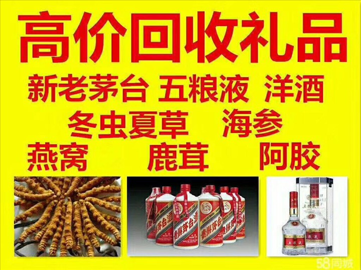 山亭济宁嘉祥回收2004年茅台酒价格哪里回收(附近上门回收茅台酒）?